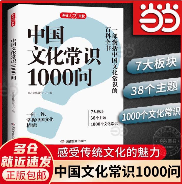 国学经典10册素经诗经论语道德经山海经史记黄帝内经本草纲目鬼谷子易经中国語未開封 Amazon.com: 正版包邮全6本易经道德经论语鬼谷子孙子兵法诗经