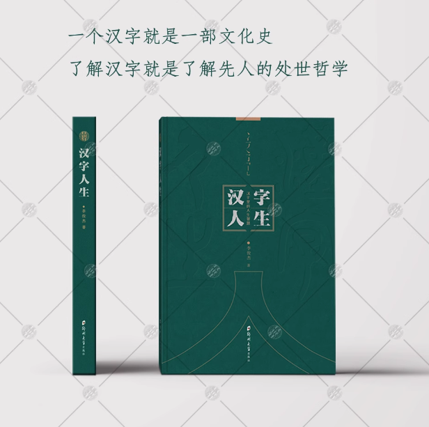 (中)清代民国漢語文献目録 諸葛孔明語録(中国古典新書 続編 4) (中国古典新書続編) | 中林